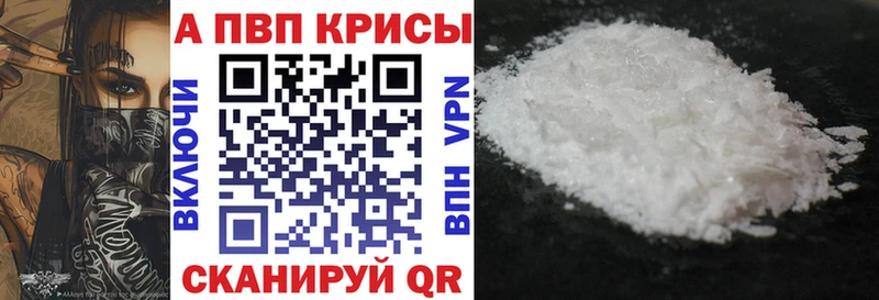 Купить закладки  Мещовск  A-PVP Соль 