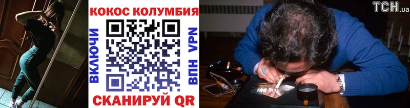 Купить где  Мещовск  Cocaine Columbia 