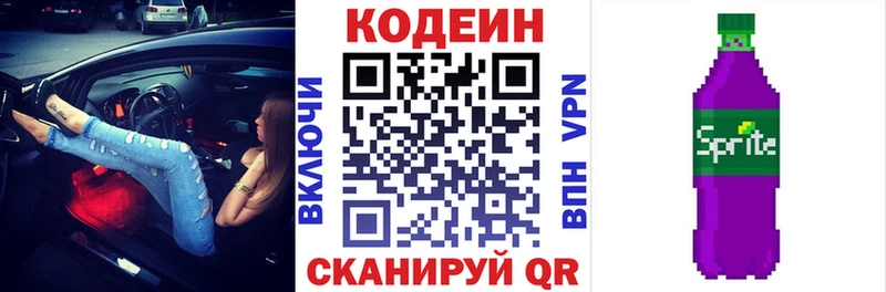 Купить закладки  Мещовск  Codein напиток Lean (лин) 