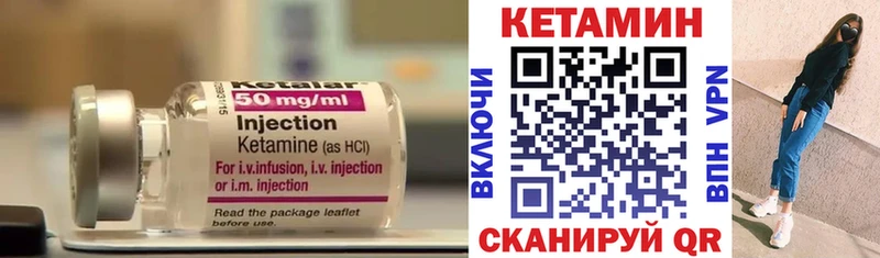 КЕТАМИН VHQ  Купить  Мещовск 
