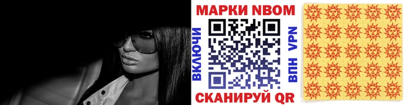 Наркотические марки 1,5мг  Купить где  Мещовск 